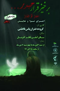 نمایش 