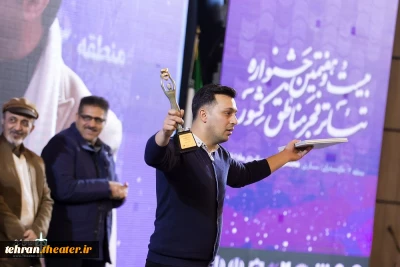 راهیابی چهار نمایش منتخب به چهل‌و‌یکمین جشنواره تئاتر فجر

برگزیدگان جشنواره تئاتر فجر منطقه 3 (مازندران) معرفی شدند