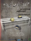 نمایش «نذار این خواب تعبیر بشه» به روی صحنه می رود 2