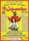 سیاه معجونی!!! 