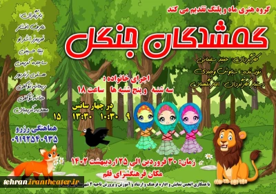 نمایش 