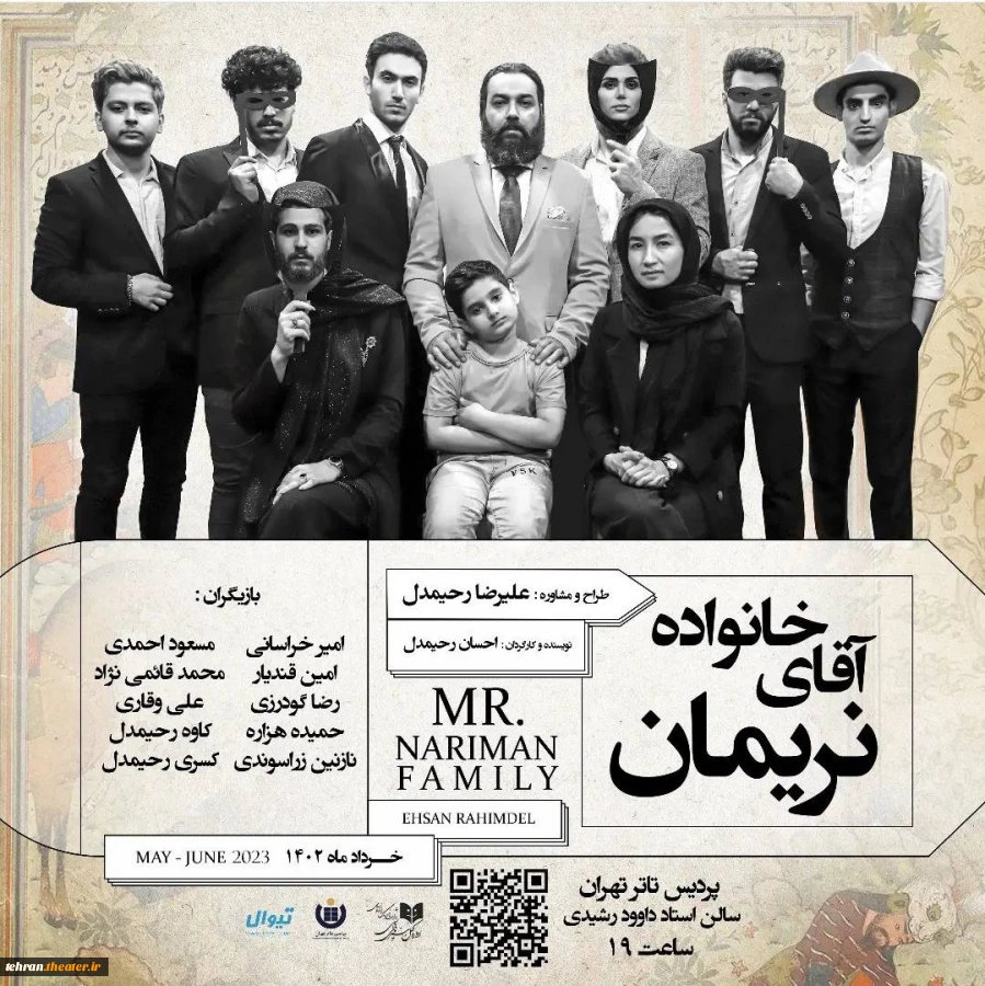 رستم دستان در راه پردیس تئاتر تهران 3