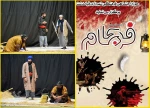 نمایش «فرجام»در قیامدشت به روی صحنه رفت 2