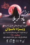 تئاتر «یاد کربلا» در شهر ری 2