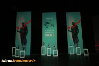 فراخوان بیست‌وهشتمین جشنواره تئاتر استان تهران منتشر شد