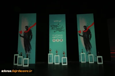 فراخوان بیست‌وهشتمین جشنواره تئاتر استان تهران منتشر شد