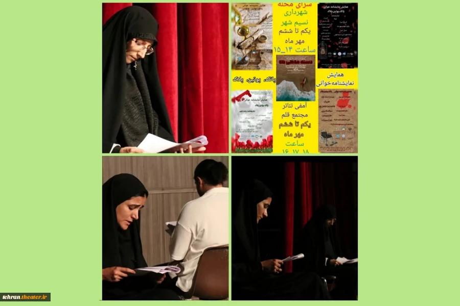 همایش نمایشنامه‌خوانی «پاتک، پوتین، پلاک» در شهرستان بهارستان برگزار شد 2