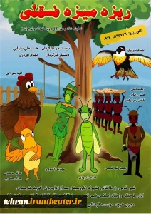 «ریزه میزه فسقلی» در شهر قدس