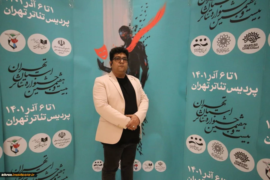 علیرضا رحیمدل دبیر اجرایی جشنواره تئاتر استان تهران شد 2