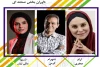 داوران بخش صحنه‌ای بیست‌وهشتمین جشنواره تئاتر استان تهران معرفی شدند 2