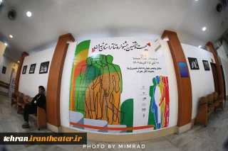 برنامه پنجمین روز بیست‌وهشتمین جشنواره تئاتر استان تهران منتشر شد
