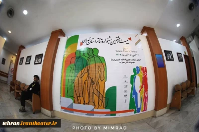 برنامه پنجمین روز بیست‌وهشتمین جشنواره تئاتر استان تهران منتشر شد