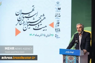 شب گذشته بیست و هشتمین جشنواره تئاتر استان تهران به ایستگاه پایانی رسید 2