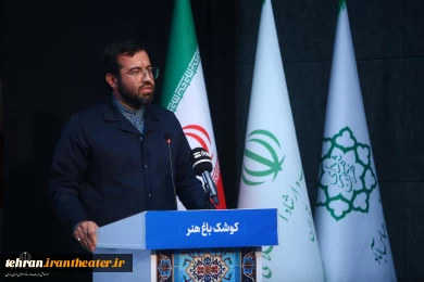 گالری عکس اختتامیه جشنواره استان تهران