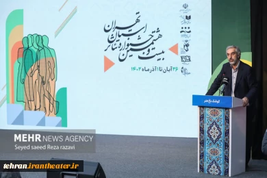 گالری عکس اختتامیه جشنواره استان تهران