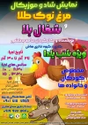 نمایش کودک و نوجوان 
