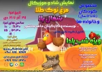 نمایش کودک و نوجوان 