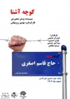 نمایش خیابانی کوچه آشنا در شهرستان قدس به اجرا رفت. 2