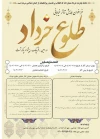 فراخوان همایش تئاتر خیابانی طلوع خرداد در دشت ورامین 2