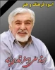 پیشکسوت تئاتر شهرری درگذشت  2