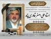 پیشکسوت تئاتر شهرری درگذشت 5