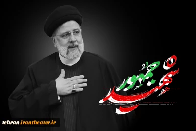 پیام تسلیت مدیرکل فرهنگ و ارشاد اسلامی استان تهران در پی شهادت رئیس‌جمهوری

آیت الله رئیسی؛ همواره در عهد صادقانه خود با خداوند پایدار ماند و مجاهدانه ایستاد