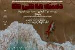 نمایش 