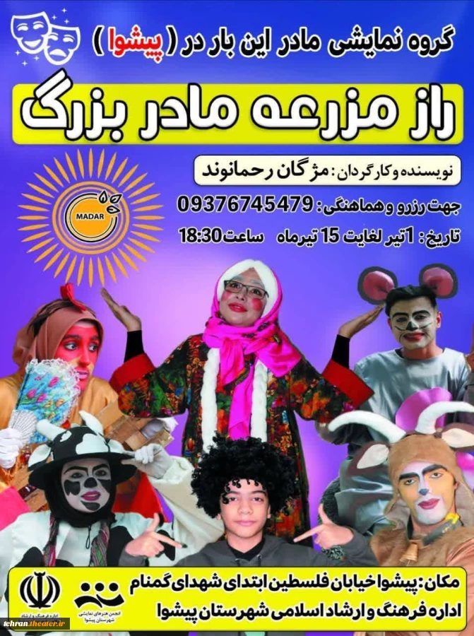 کارناوال تئاتر کودک و نوجوان در استان تهران برگزار میکند 2