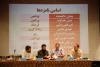 انتخابات هیات مدیره انجمن هنرهای نمایشی استان تهران برگزار شد 2