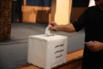 مجمع عمومی انتخابات انجمن هنرهای نمایشی استان تهران