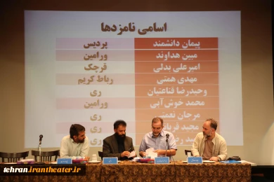 مجمع عمومی انتخابات انجمن هنرهای نمایشی استان تهران