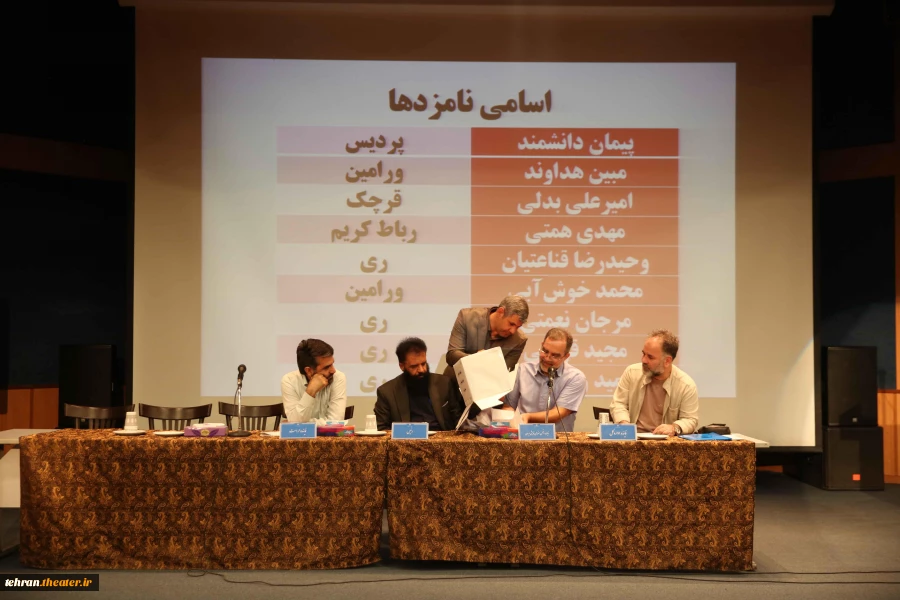 مجمع عمومی انتخابات انجمن هنرهای نمایشی استان تهران