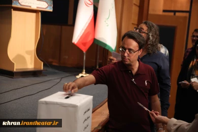 مجمع عمومی انتخابات انجمن هنرهای نمایشی استان تهران