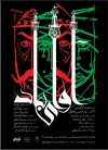 اجرای  نمایش مذهبی