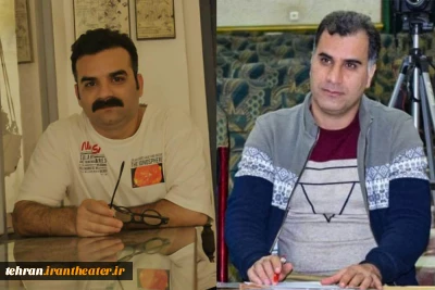 دو مدیر بیست و نهمین جشنواره تئاتر استان تهران معرفی شدند