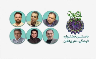 حضور پررنگ هنرمندان استان تهران در بخش تئاتر جشنواره اِتقان