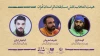 هیئت انتخاب آثار بخش مسابقه بیست و نهمین جشنواره تئاتر استان تهران معرفی شدند
 2