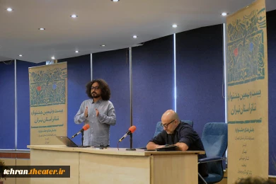 کارگاه «تعامل تهیه کننده و کارگردان در خلق اثر نمایشی»