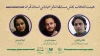 هیئت انتخاب آثار بخش خیابانی جشنواره تئاتر استان تهران معرفی شدند 2