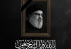 پیام تسلیت دبیر جشنواره تئاتر استان تهران در پی شهادت سید حسن نصرالله 2