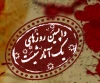 «واپسین روزهای یک آنارشیست» در شهریار روی صحنه رفت 2