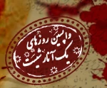 «واپسین روزهای یک آنارشیست» در شهریار روی صحنه رفت 2