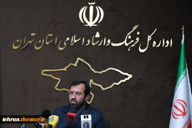 نشست رسانه‌ای بیست و نهمین جشنواره تئاتر استان تهران برگزار شد