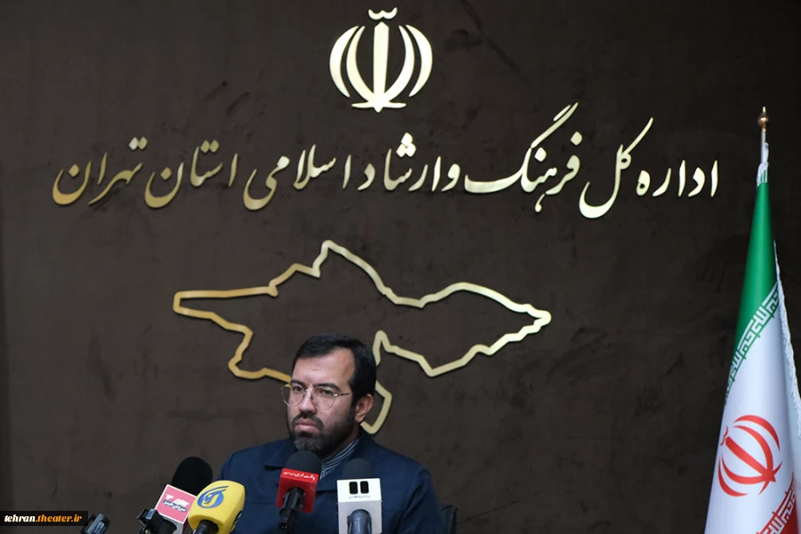 نشست رسانه‌ای بیست و نهمین جشنواره تئاتر استان تهران برگزار شد