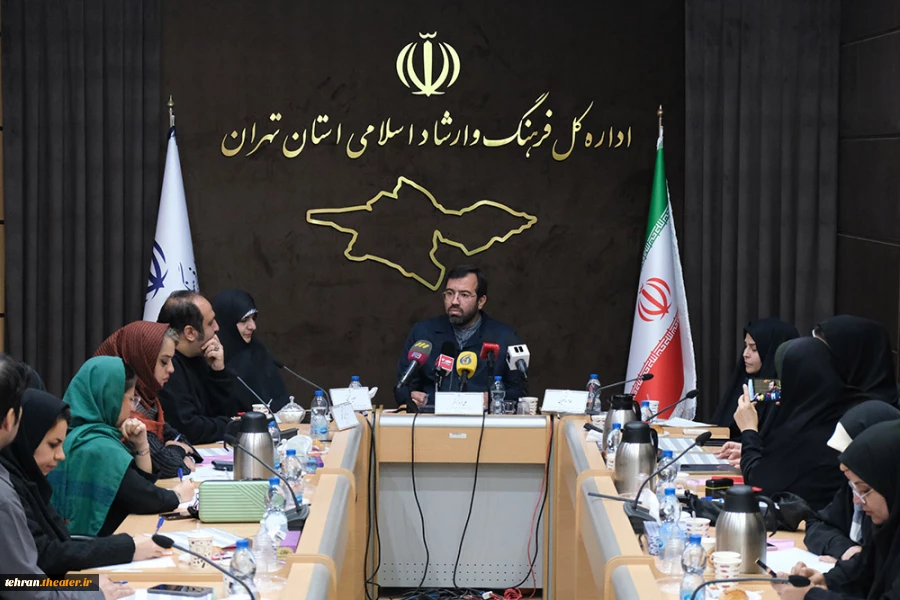 نشست رسانه‌ای بیست و نهمین جشنواره تئاتر استان تهران برگزار شد