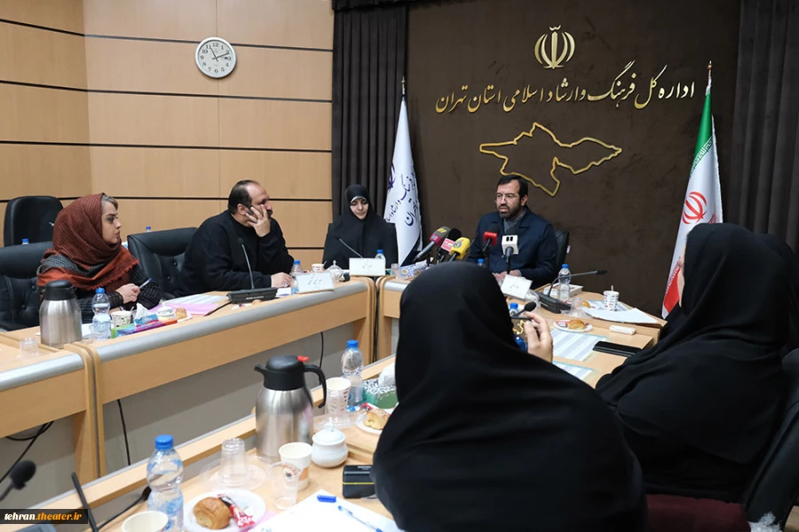 نشست رسانه‌ای بیست و نهمین جشنواره تئاتر استان تهران برگزار شد
