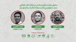 معرفی داوران بخش «خیابانی» بیست و نهمین جشنواره تئاتر تهران
 2