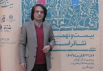 گروه‌ها باید برای اجرای عموم حمایت‌ شوند 2
