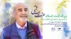 معلمی که در هوای تئاتر نفس می‌کشد 2