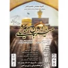 کاری از گروه نمایش عاشورائیان

نمایش «میزبان همیشگی» در ورامین روی صحنه رفت